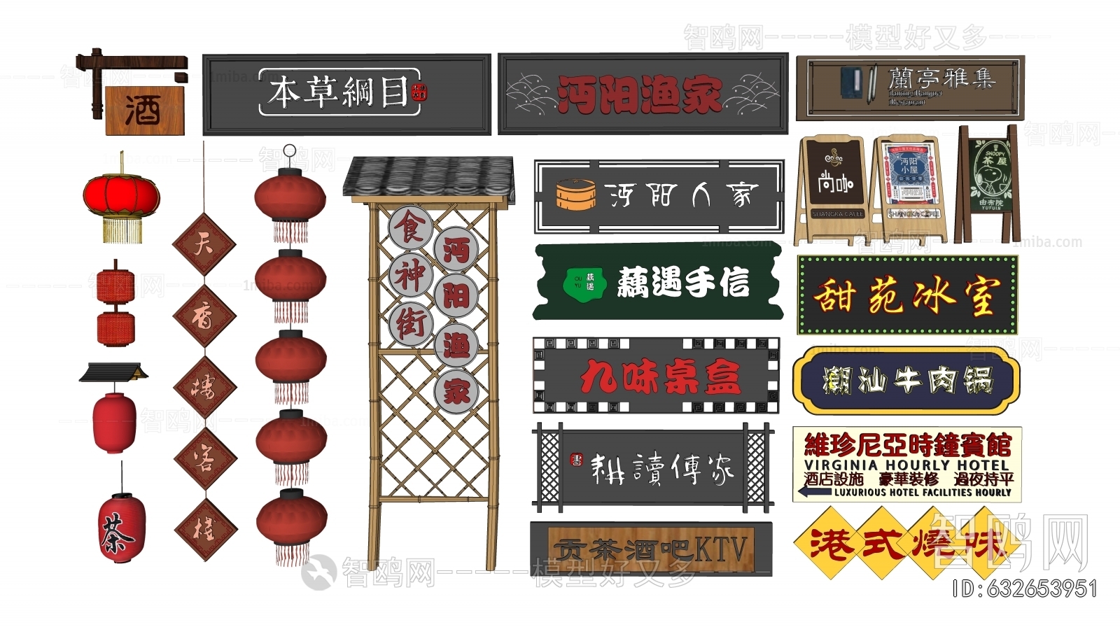 Chinese Style LOGO Sign