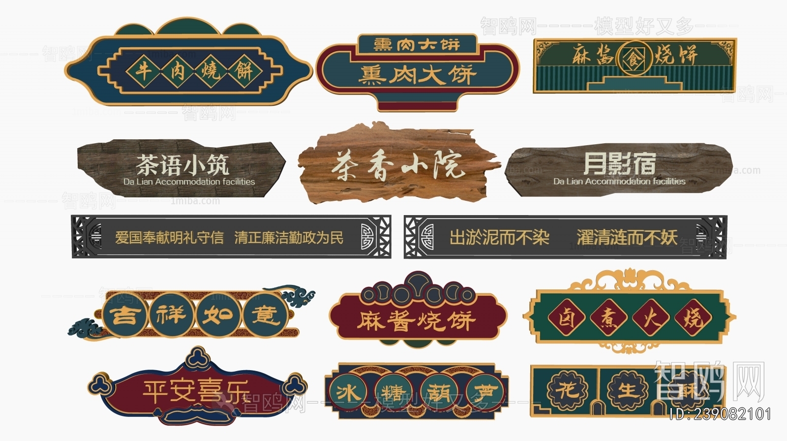 Chinese Style LOGO Sign