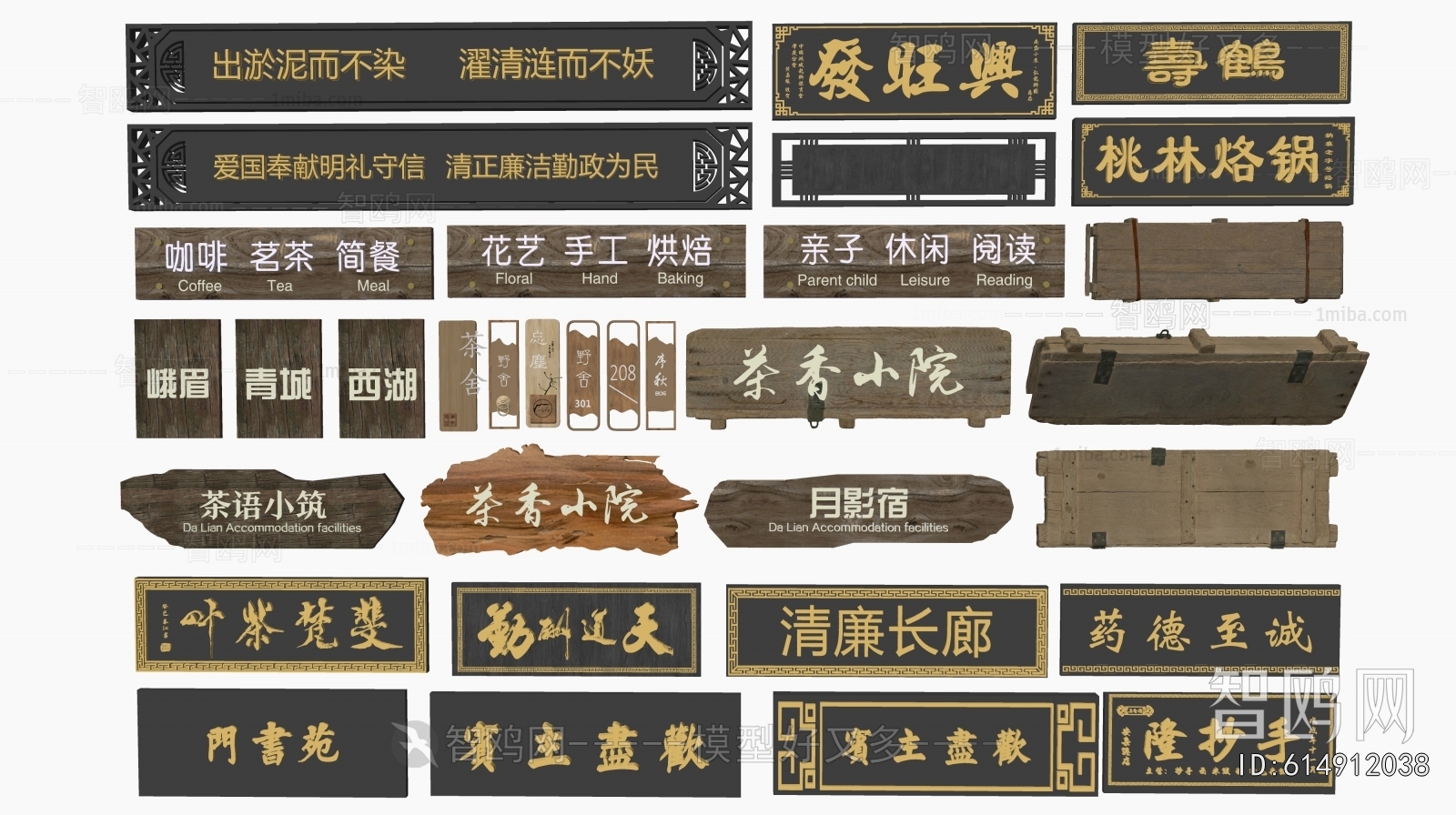 Chinese Style LOGO Sign