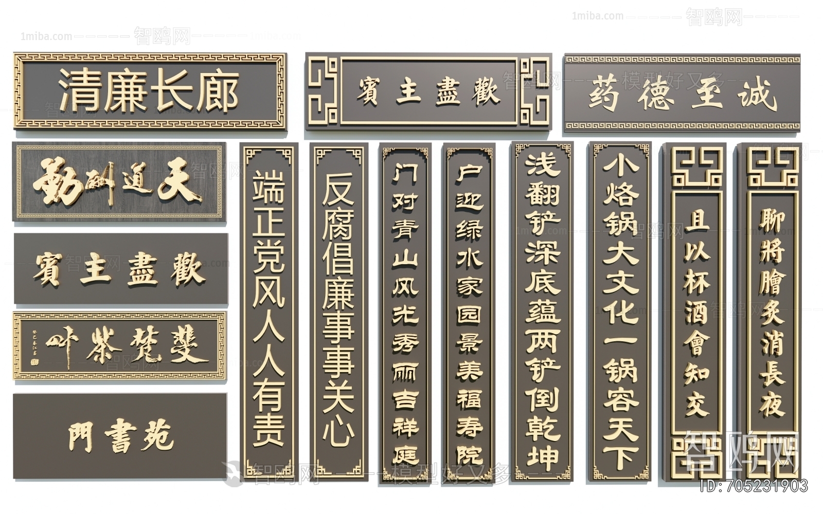 Chinese Style LOGO Sign