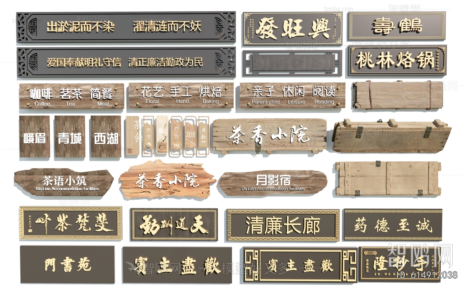 Chinese Style LOGO Sign