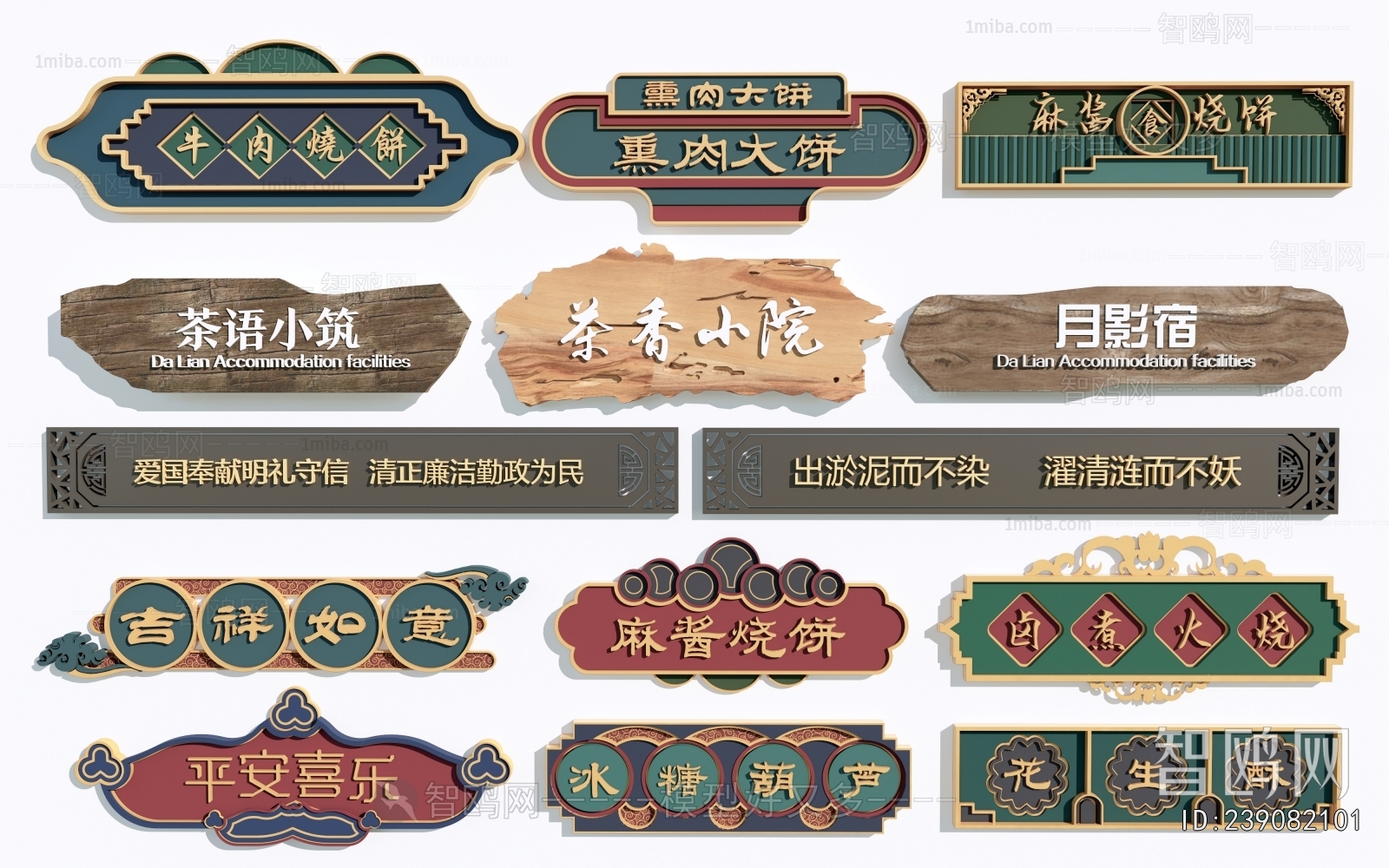 Chinese Style LOGO Sign