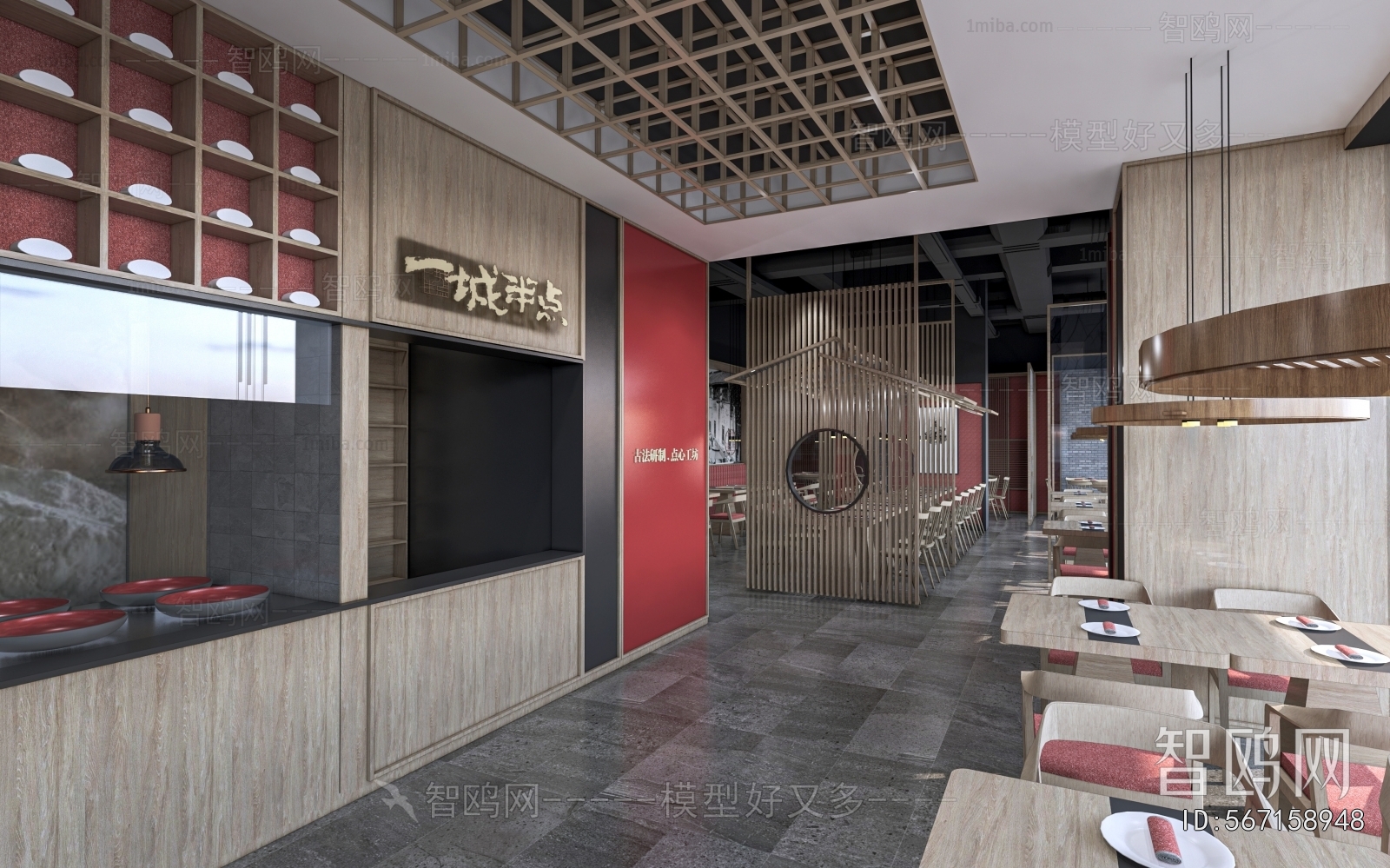 Modern Chinese Restaurant