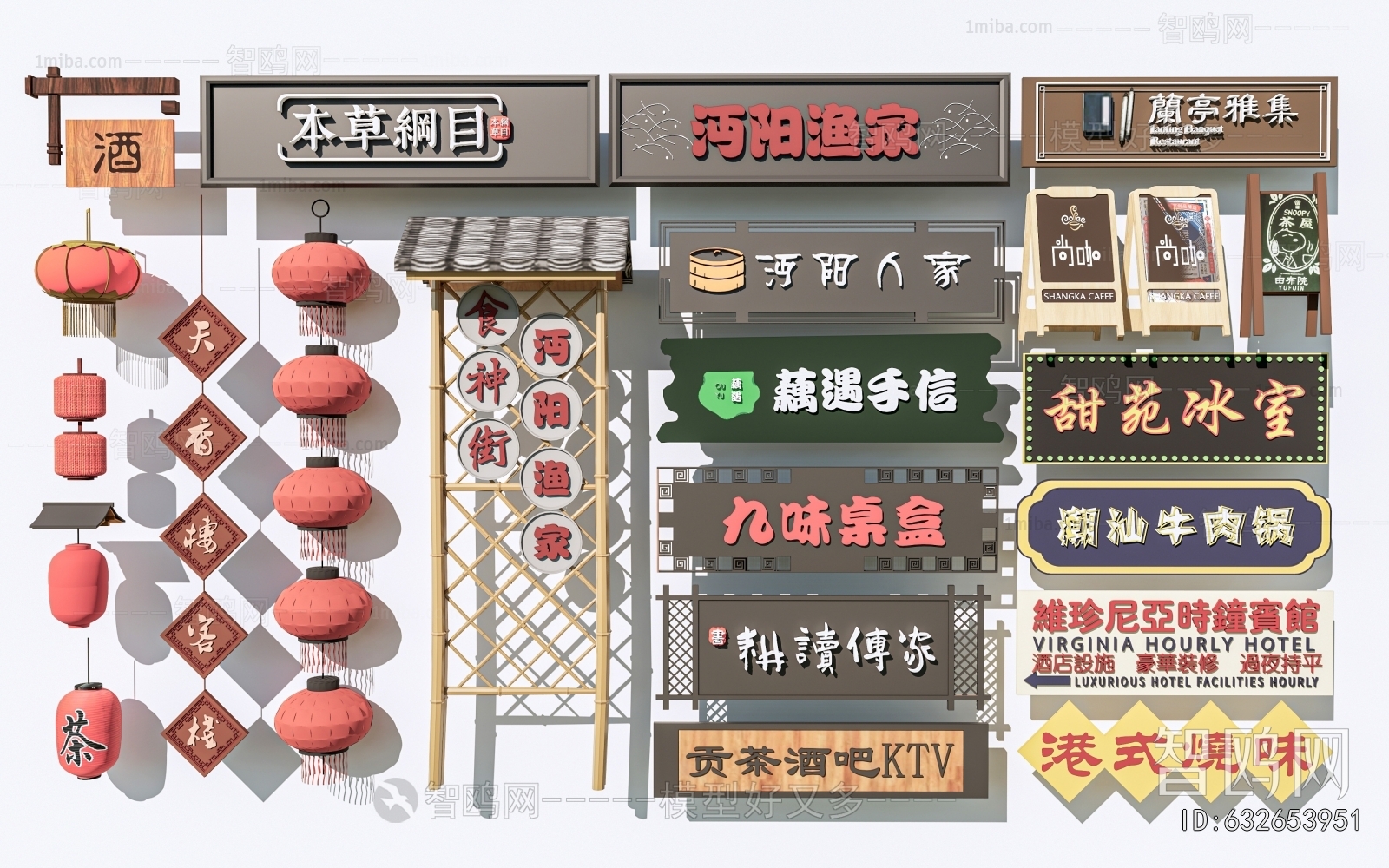 Chinese Style LOGO Sign