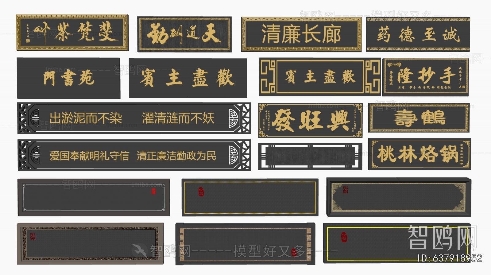 Chinese Style LOGO Sign