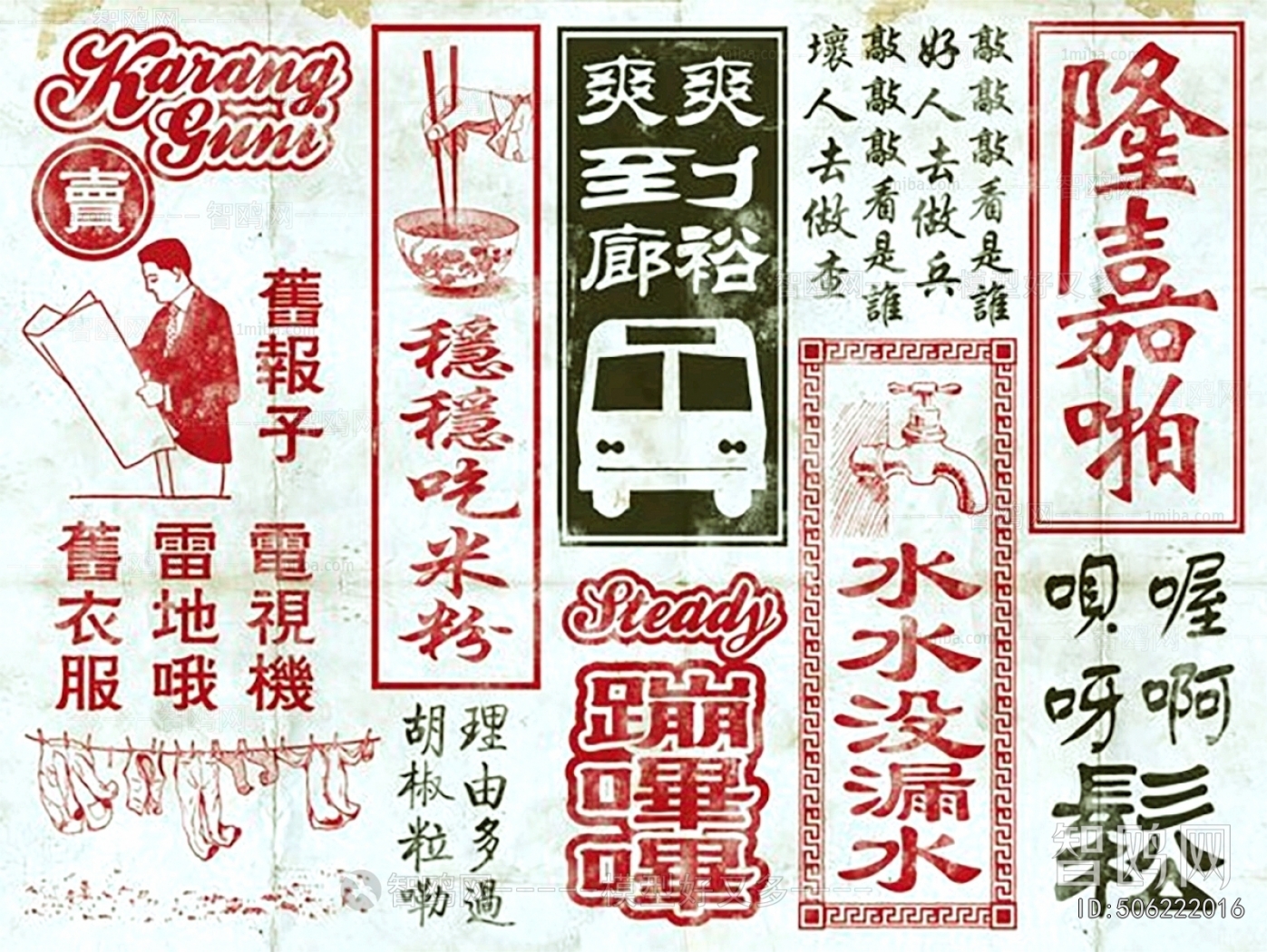 老旧复古报纸报刊
