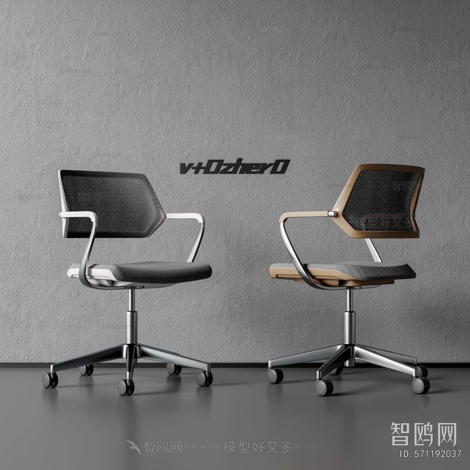 Modern Office Chair