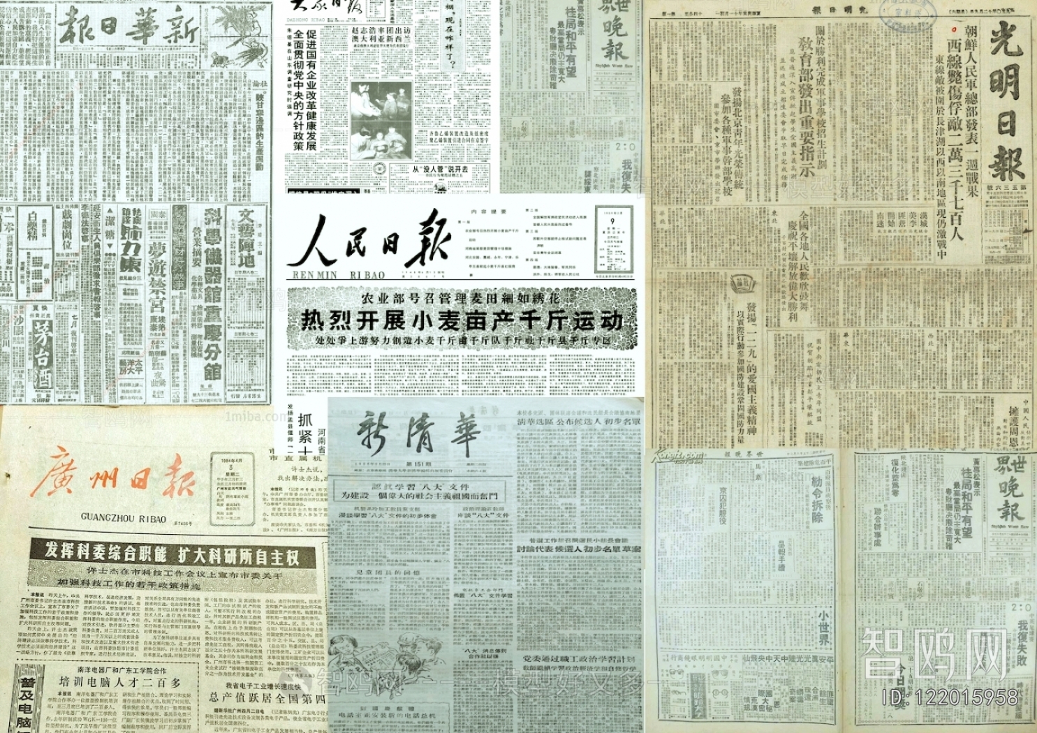 老旧复古报纸报刊