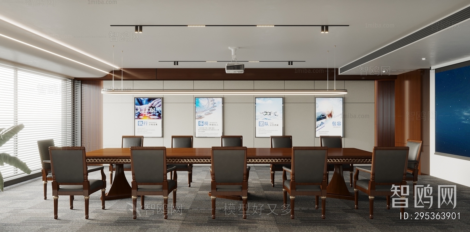 Modern Meeting Room
