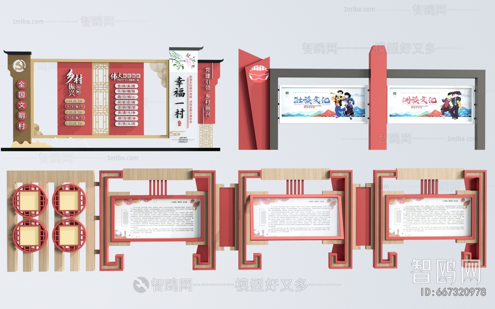 New Chinese Style Guide Board/bulletin Board