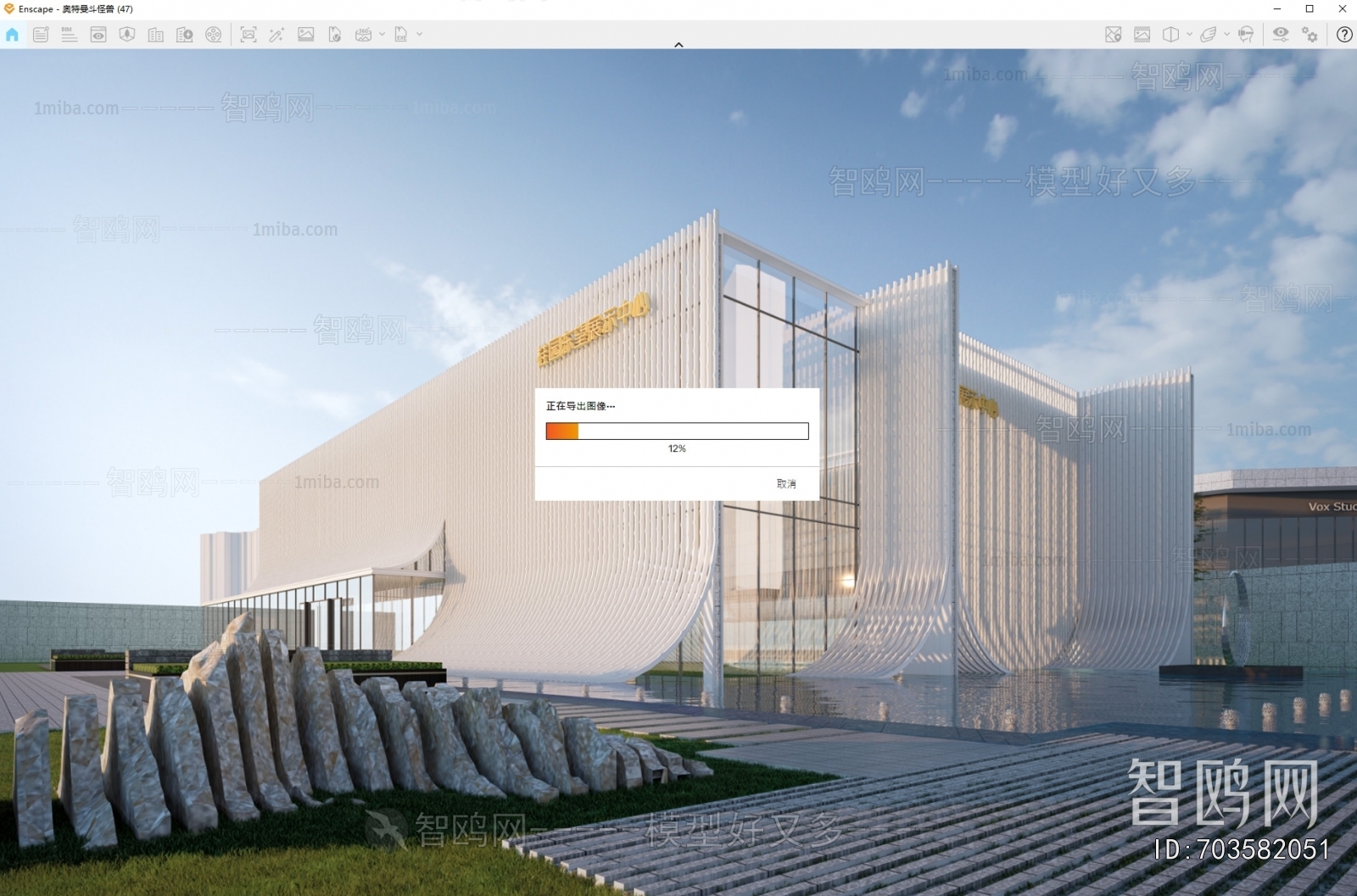 Modern Appearance Of Commercial Building