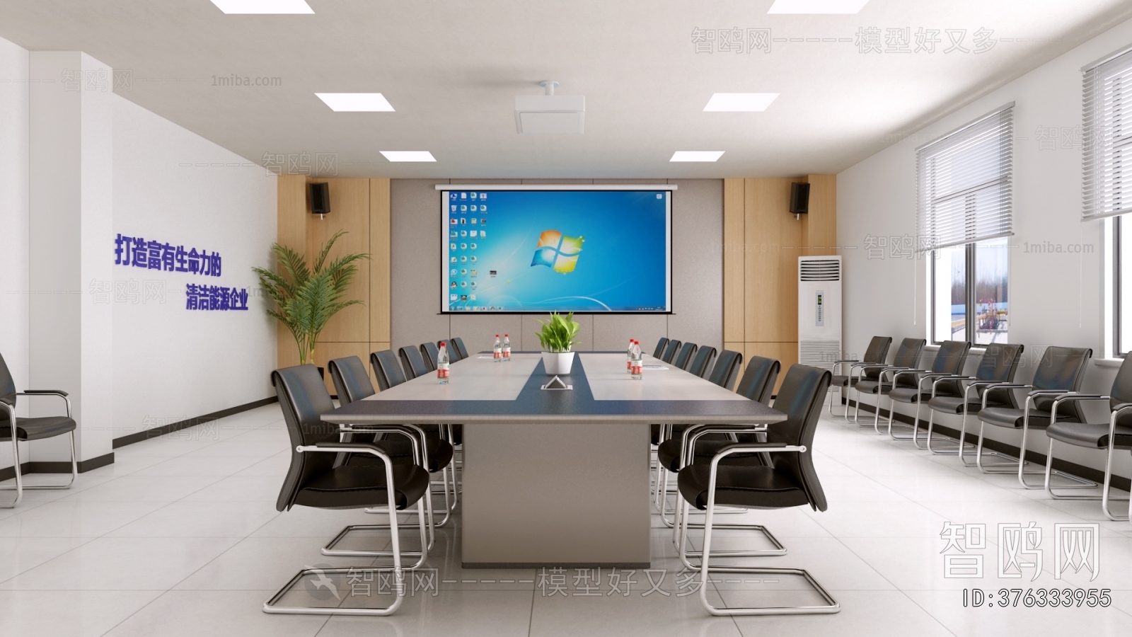 Modern Meeting Room