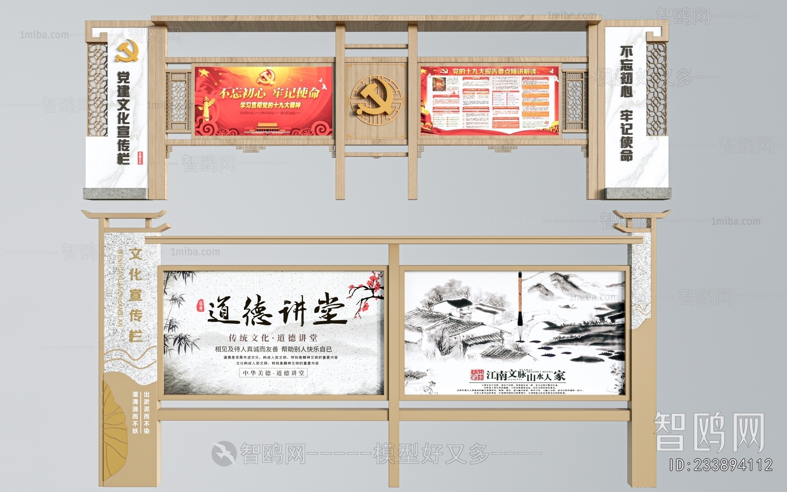 Modern Guide Board/bulletin Board