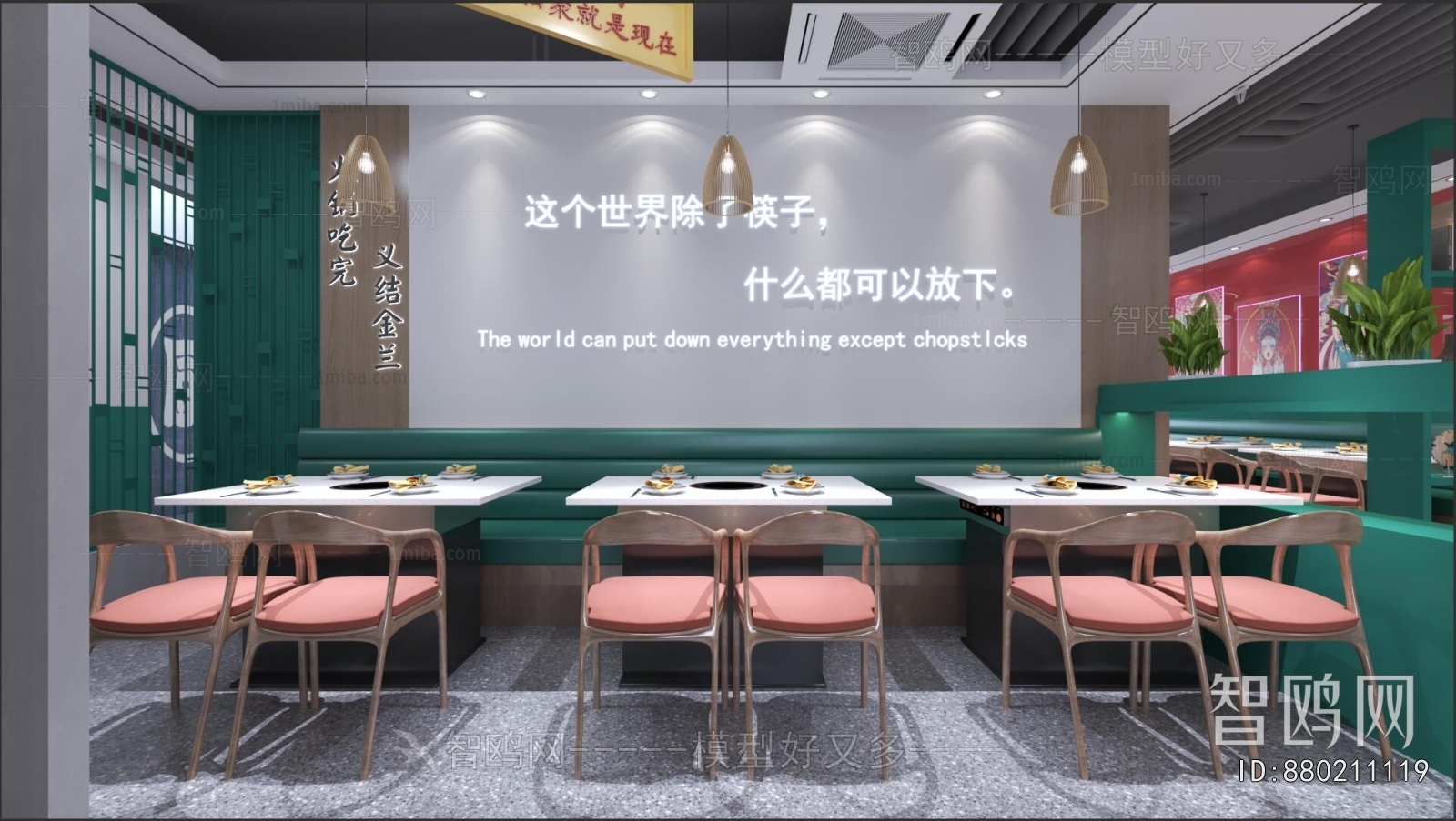 Modern Hot Pot Restaurant