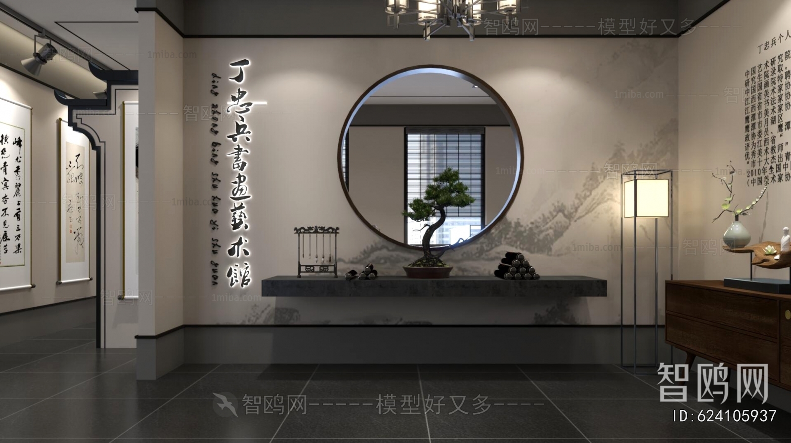 New Chinese Style Museum