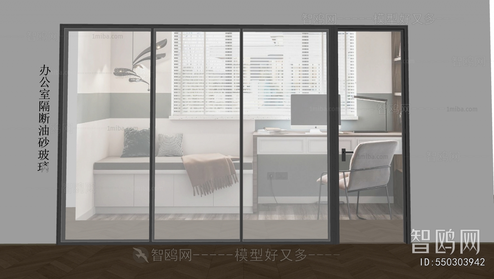 Modern Glass Screen Partition