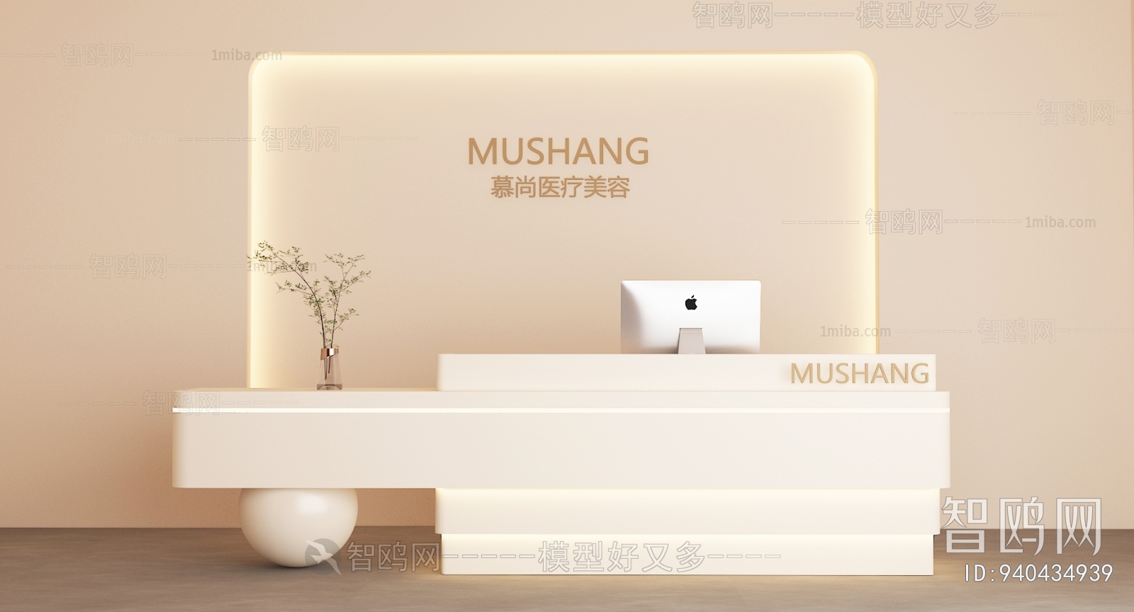 Modern Reception Desk