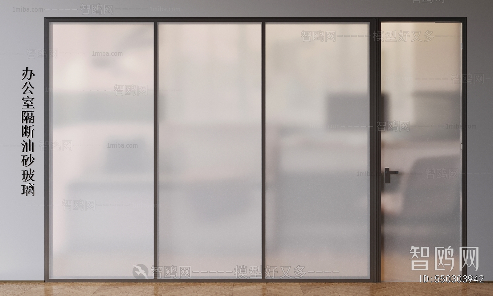 Modern Glass Screen Partition