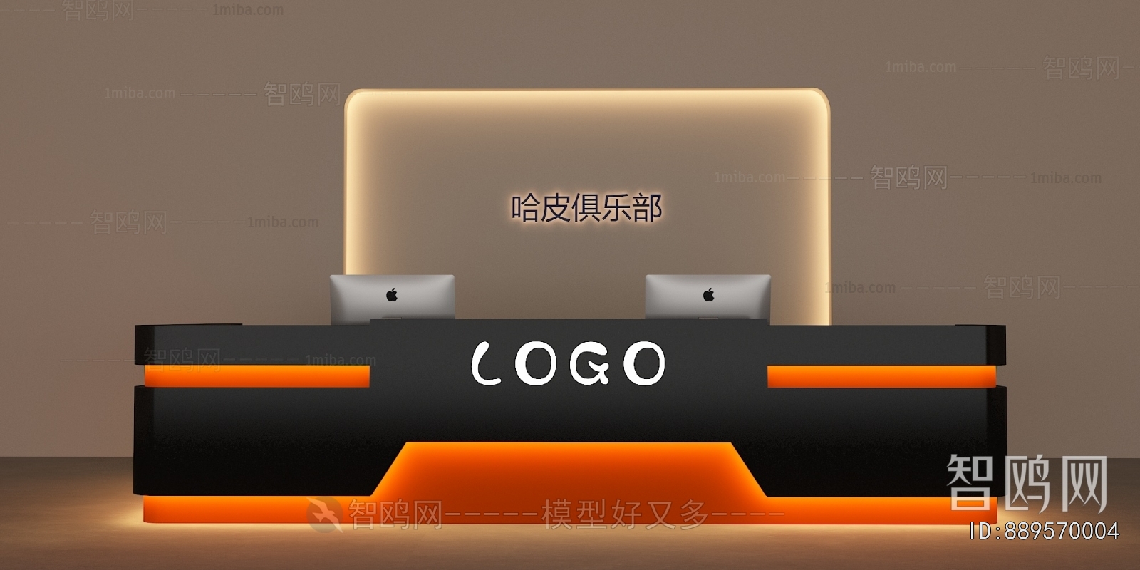 Modern Reception Desk