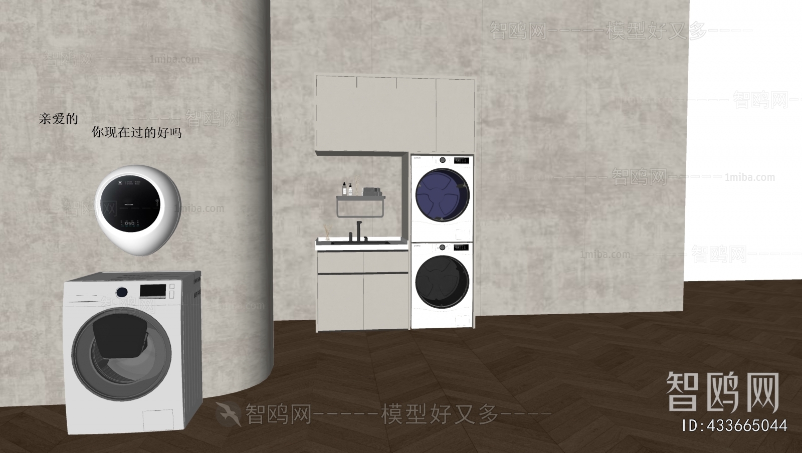 Modern Washing Machine