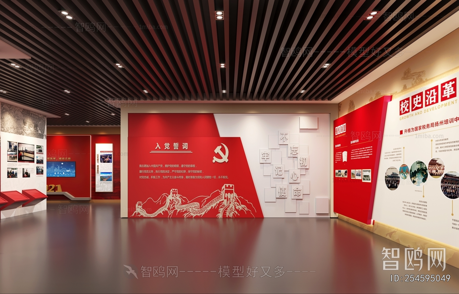 Modern Exhibition Hall