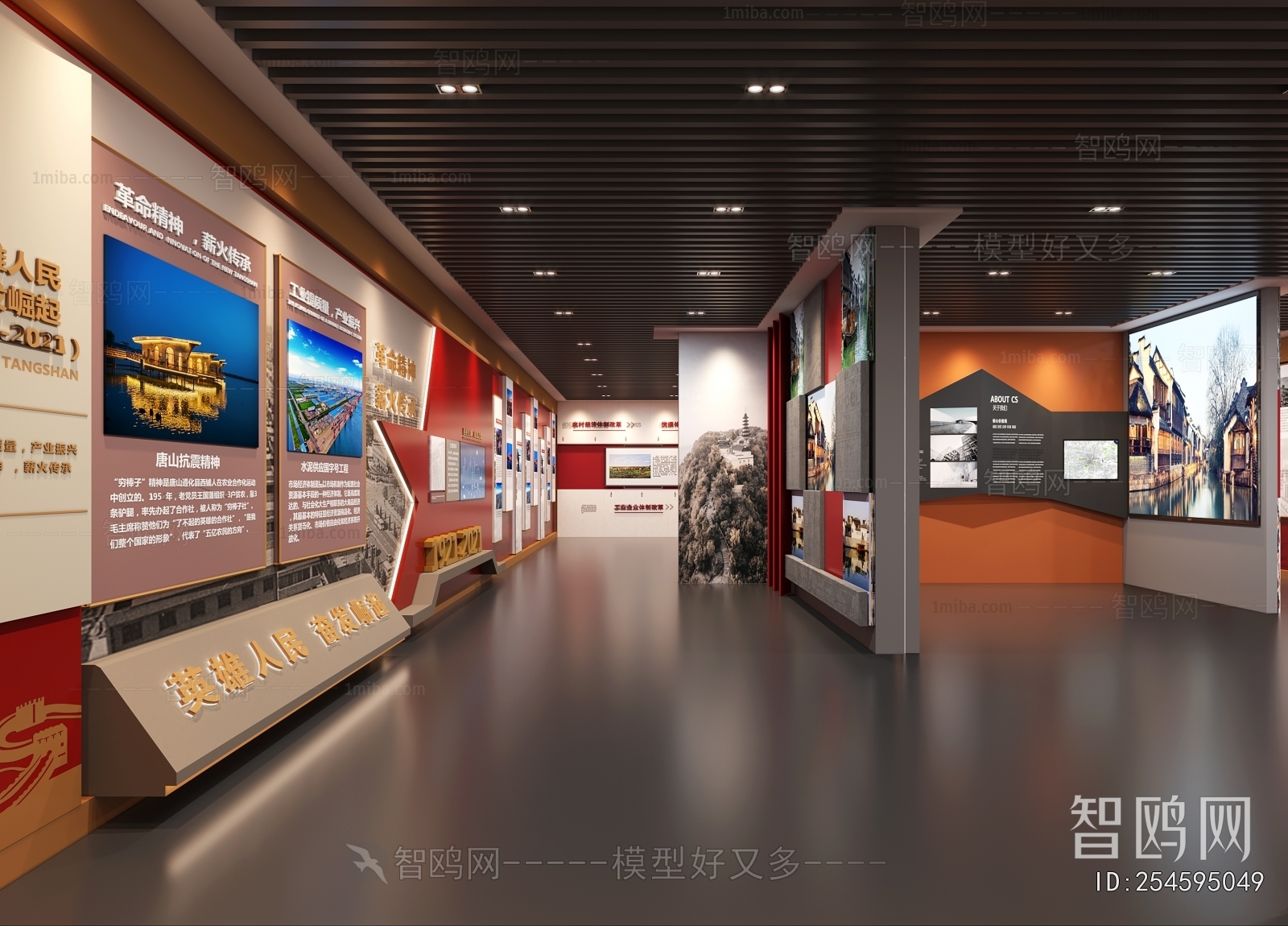 Modern Exhibition Hall