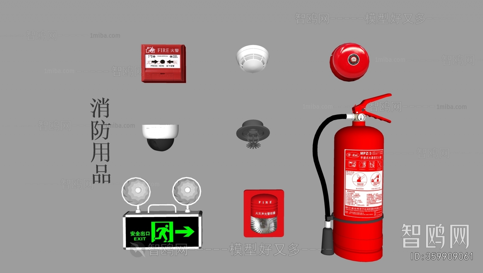 Modern Fire-fighting Equipment