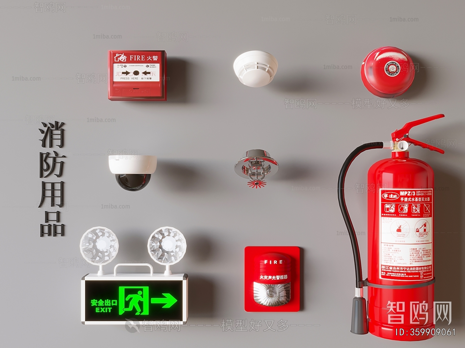 Modern Fire-fighting Equipment