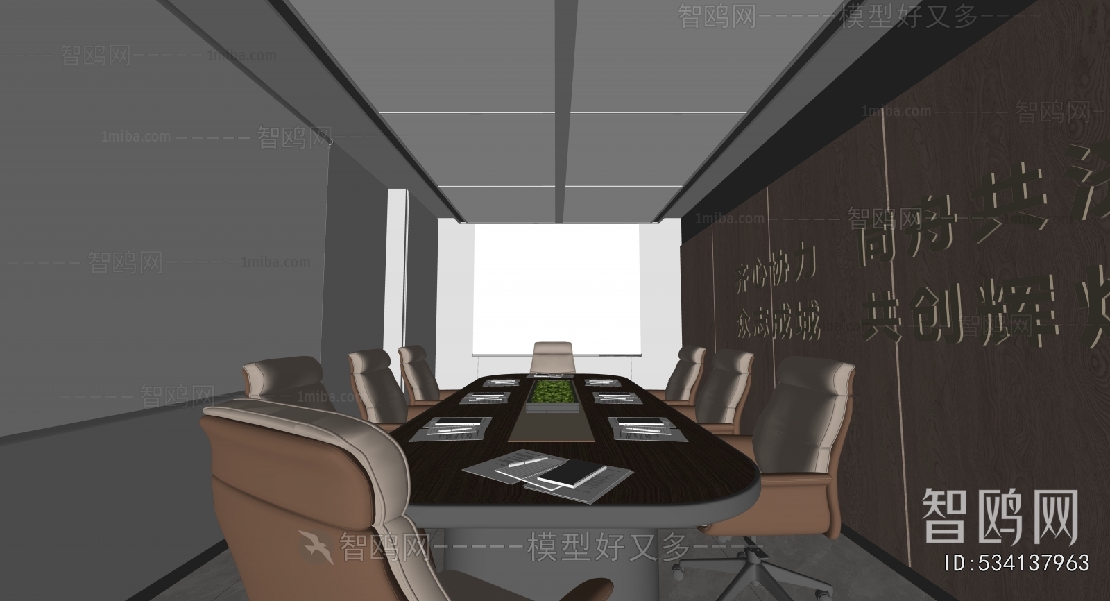 Modern Meeting Room