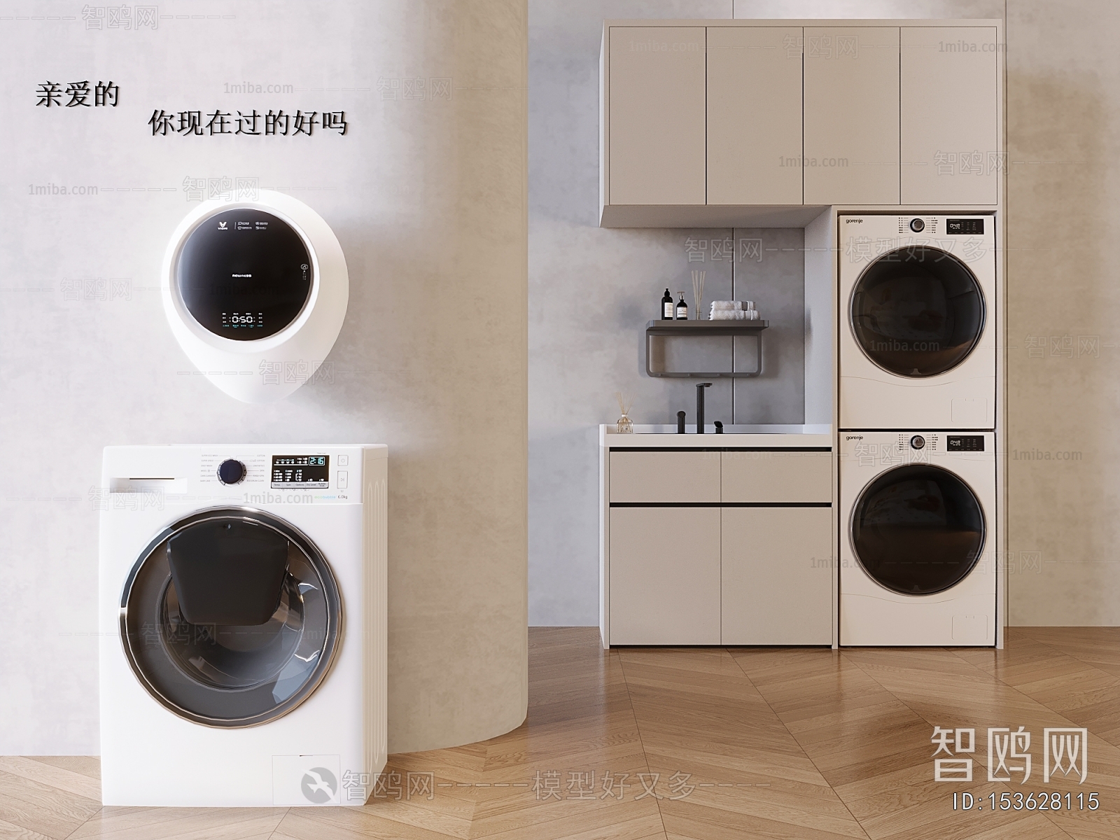 Modern Laundry Cabinet