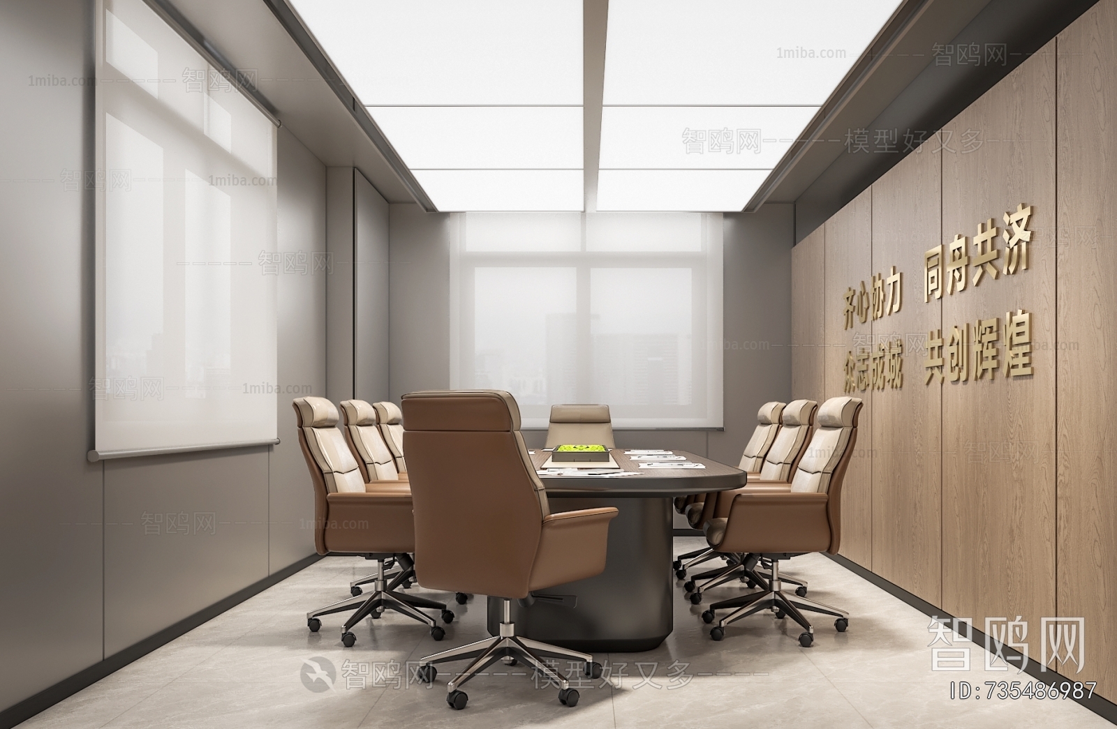Modern Meeting Room