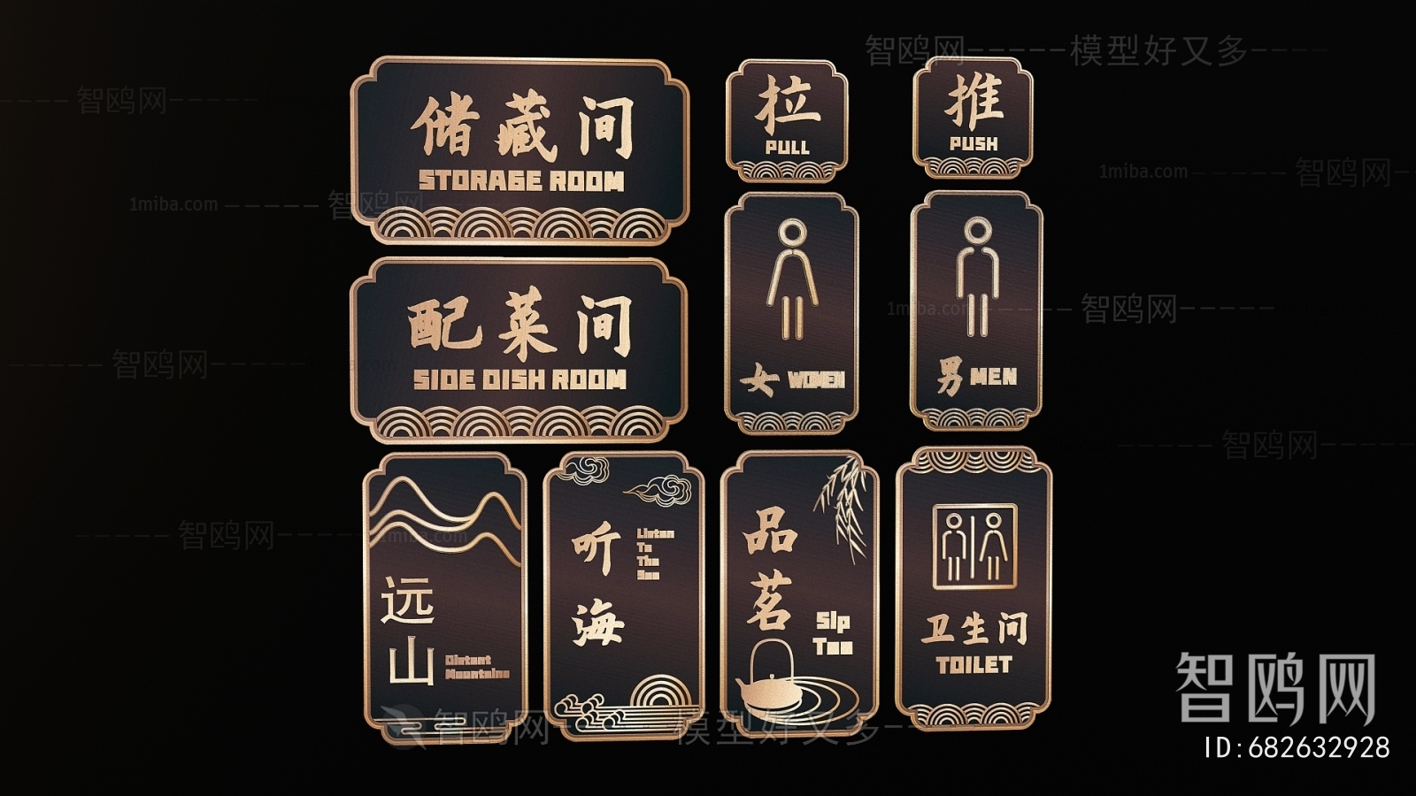 New Chinese Style LOGO Sign