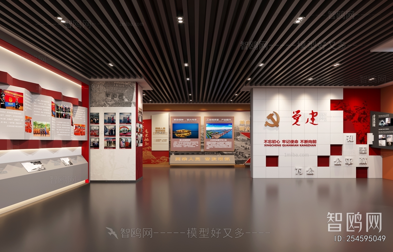 Modern Exhibition Hall