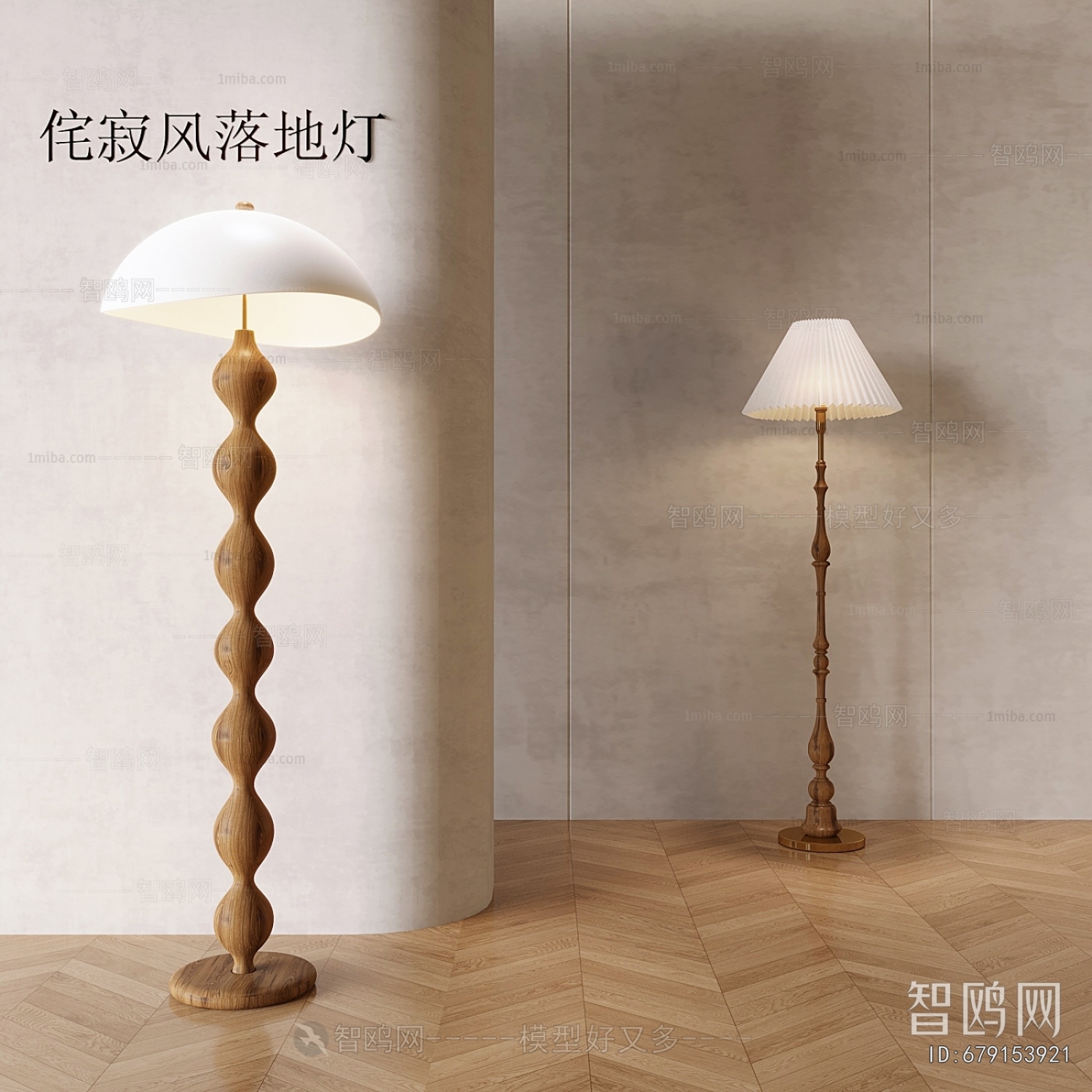 Modern Floor Lamp