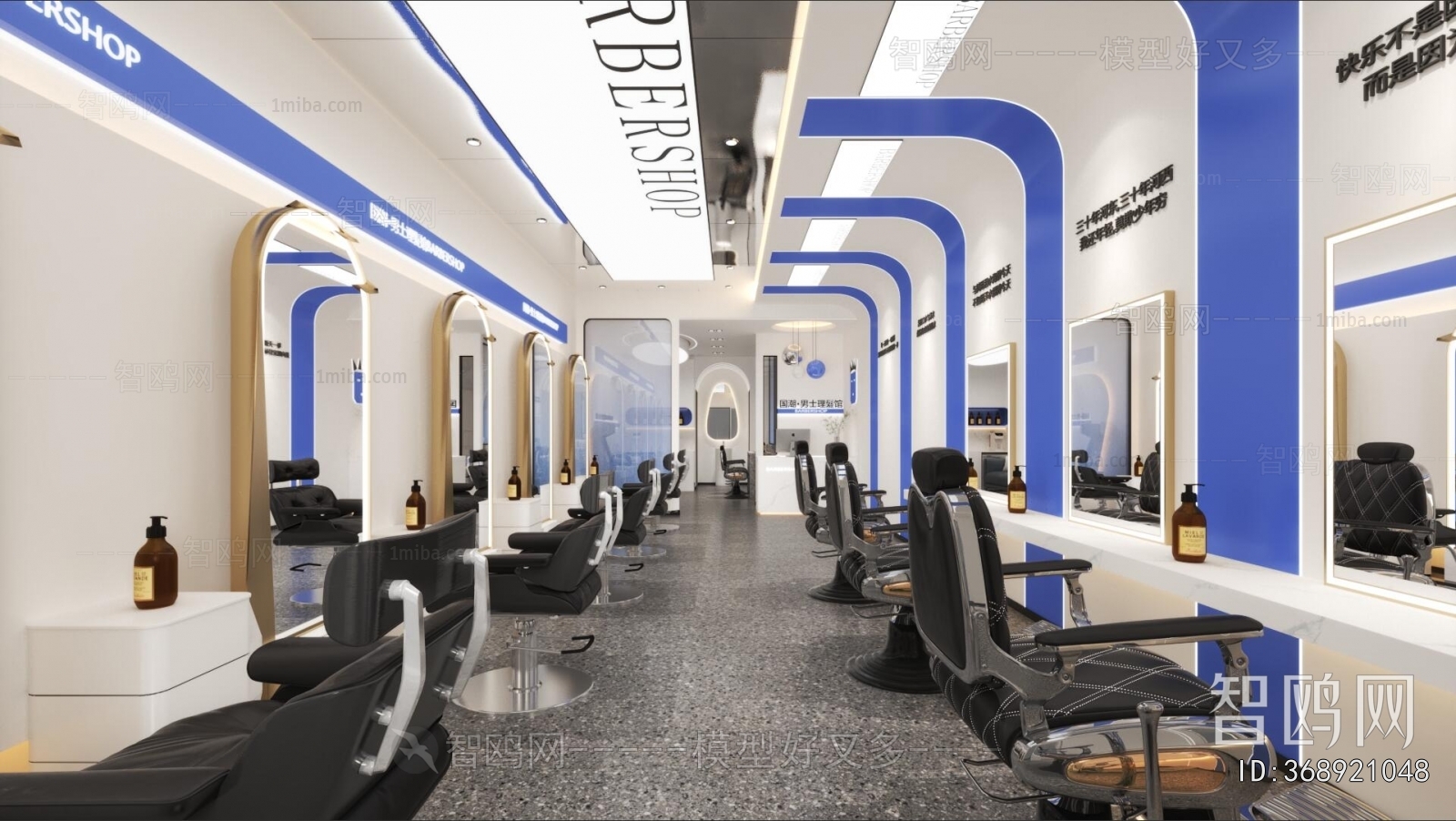 Modern Barbershop
