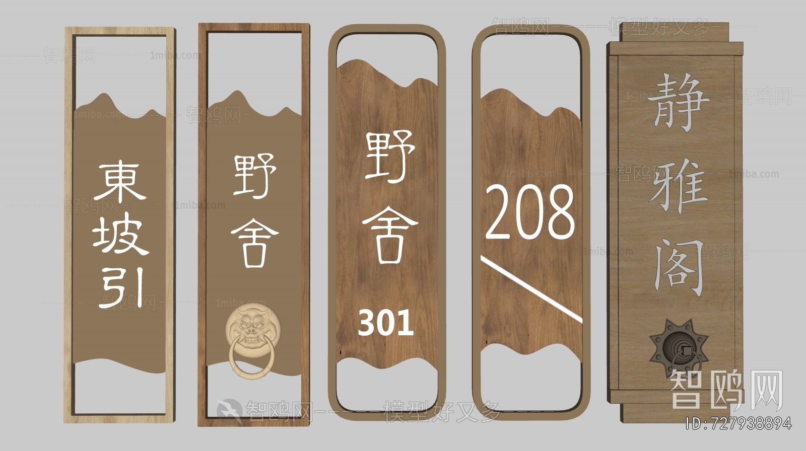 New Chinese Style LOGO Sign