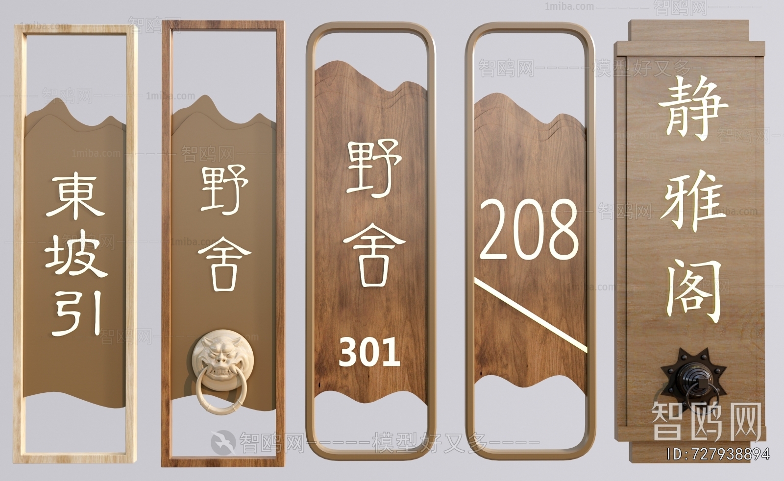 New Chinese Style LOGO Sign