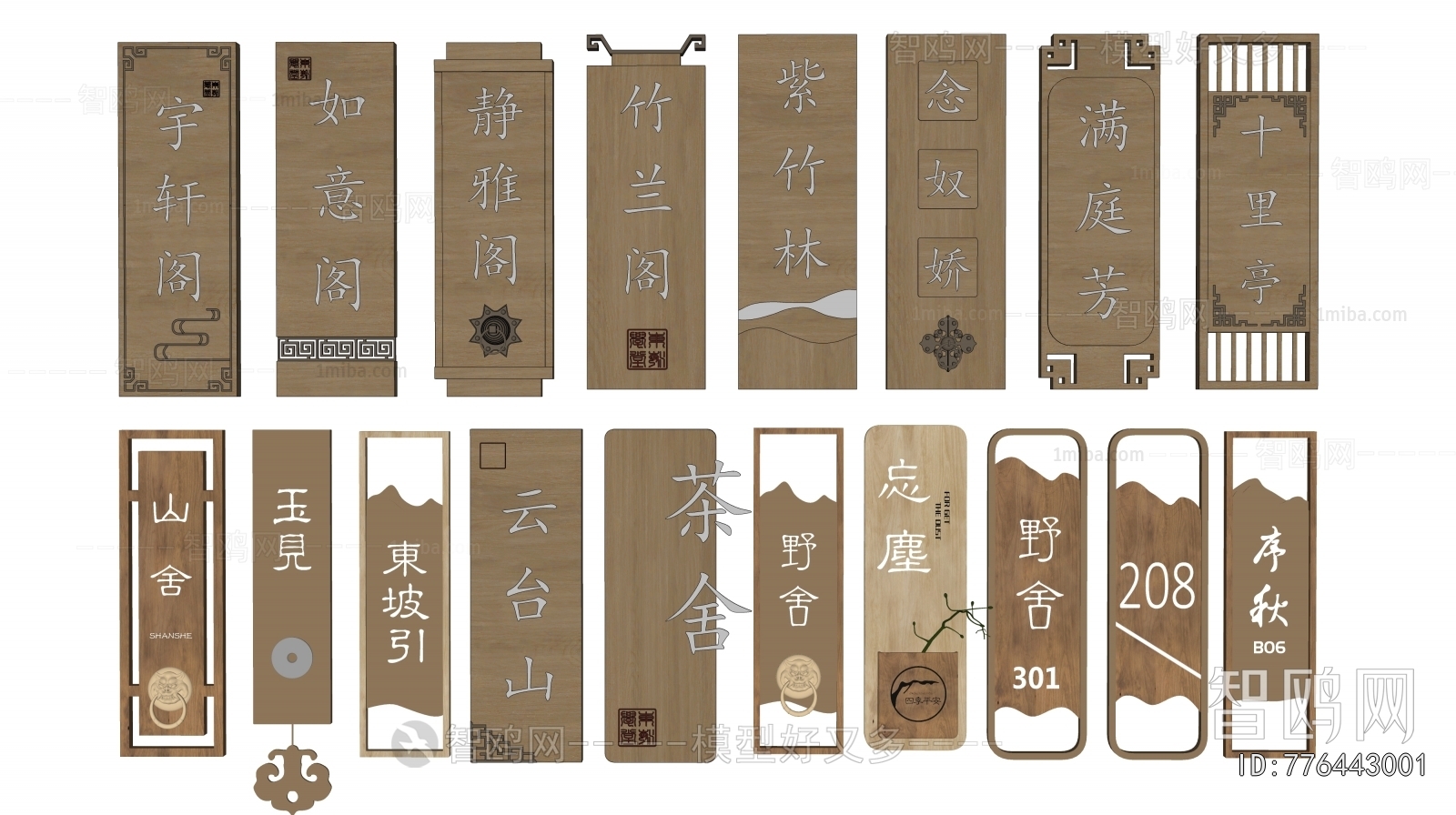 New Chinese Style LOGO Sign