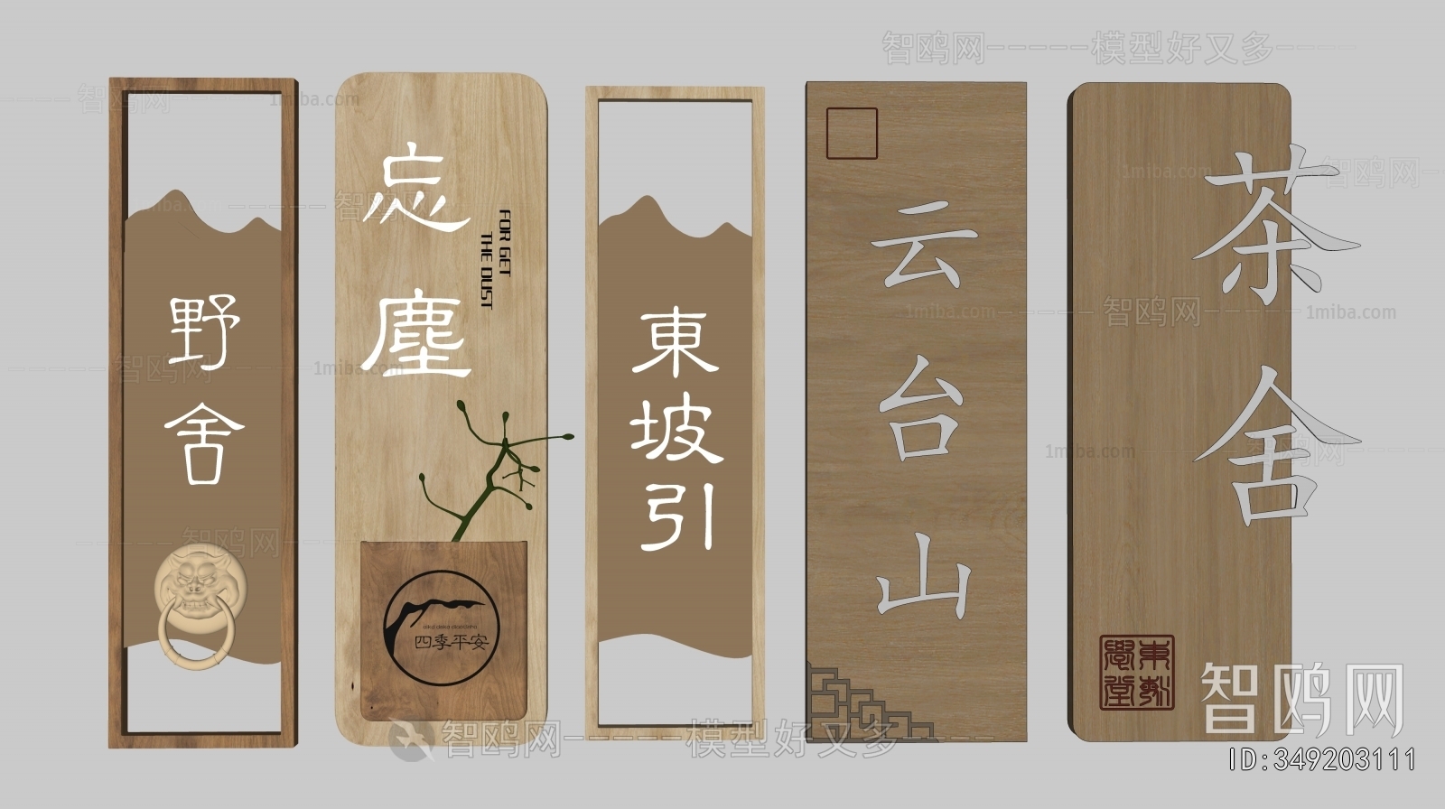 New Chinese Style LOGO Sign