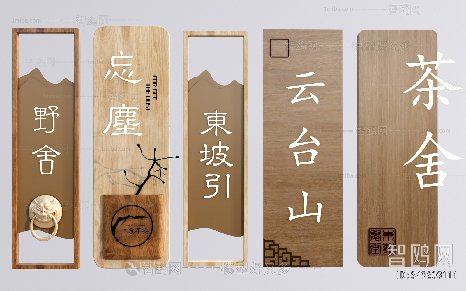 New Chinese Style LOGO Sign