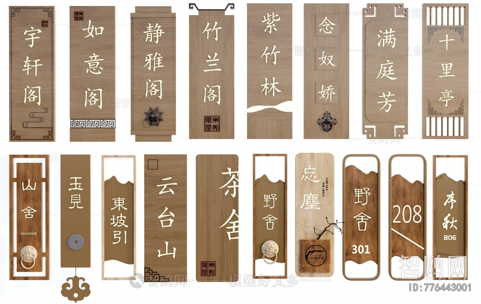 New Chinese Style LOGO Sign