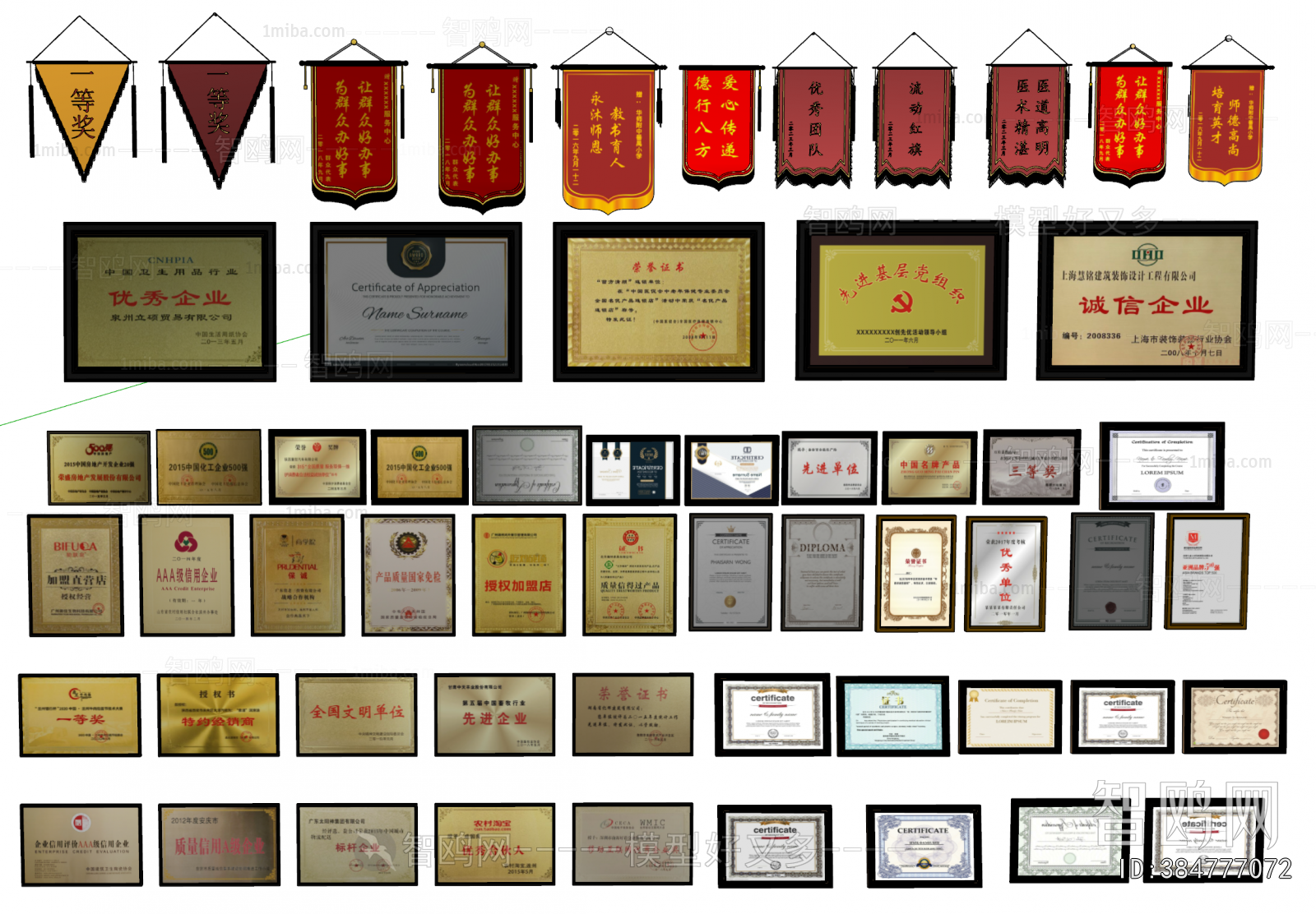 Modern Flag/badge/trophy/certificate