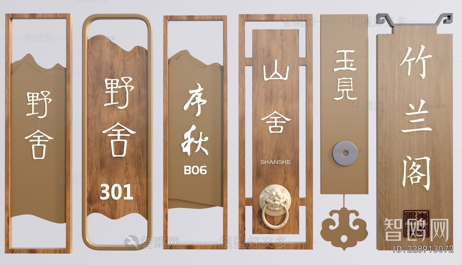 New Chinese Style LOGO Sign