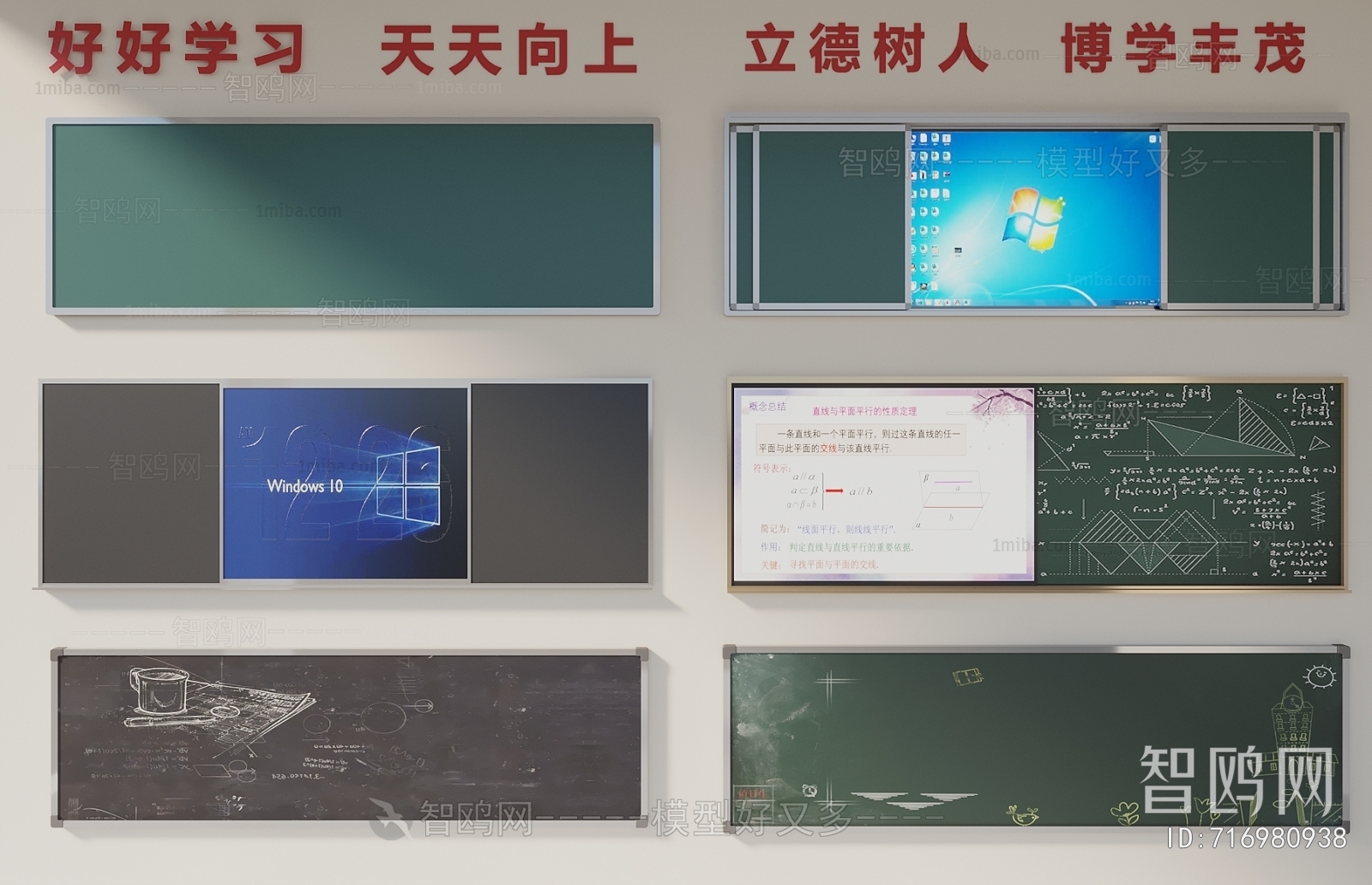 Modern Blackboard/whiteboard