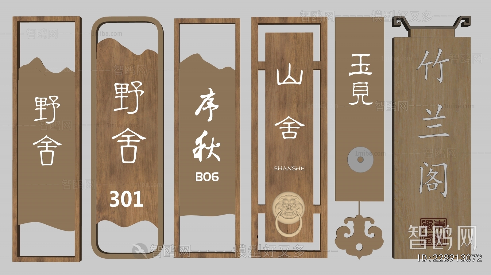 New Chinese Style LOGO Sign