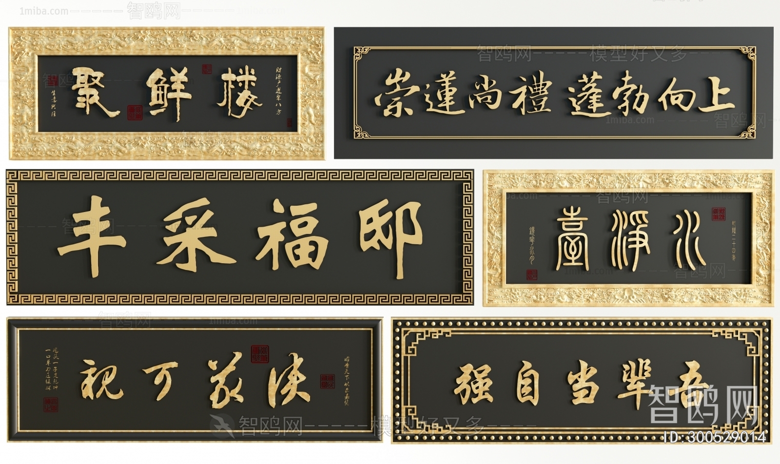 Chinese Style LOGO Sign