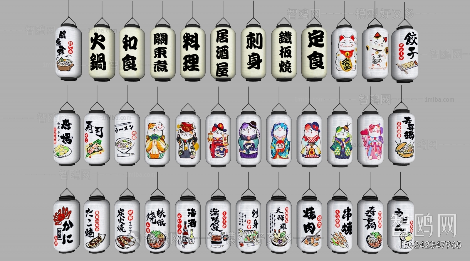 Japanese Style Lantern