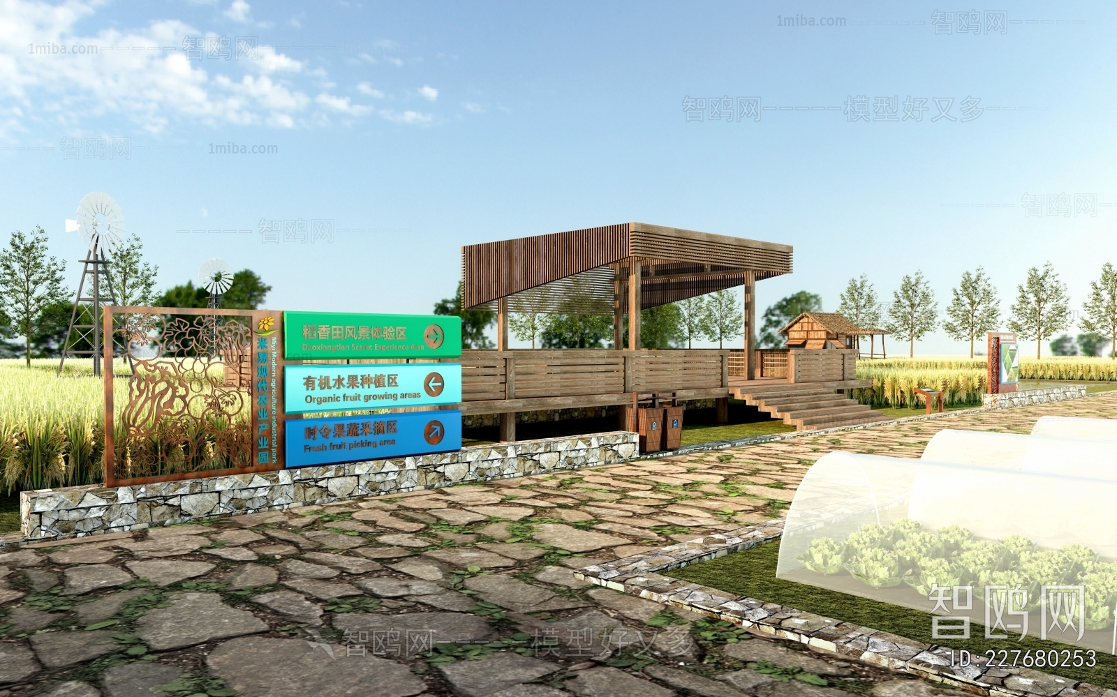 Modern Park Landscape