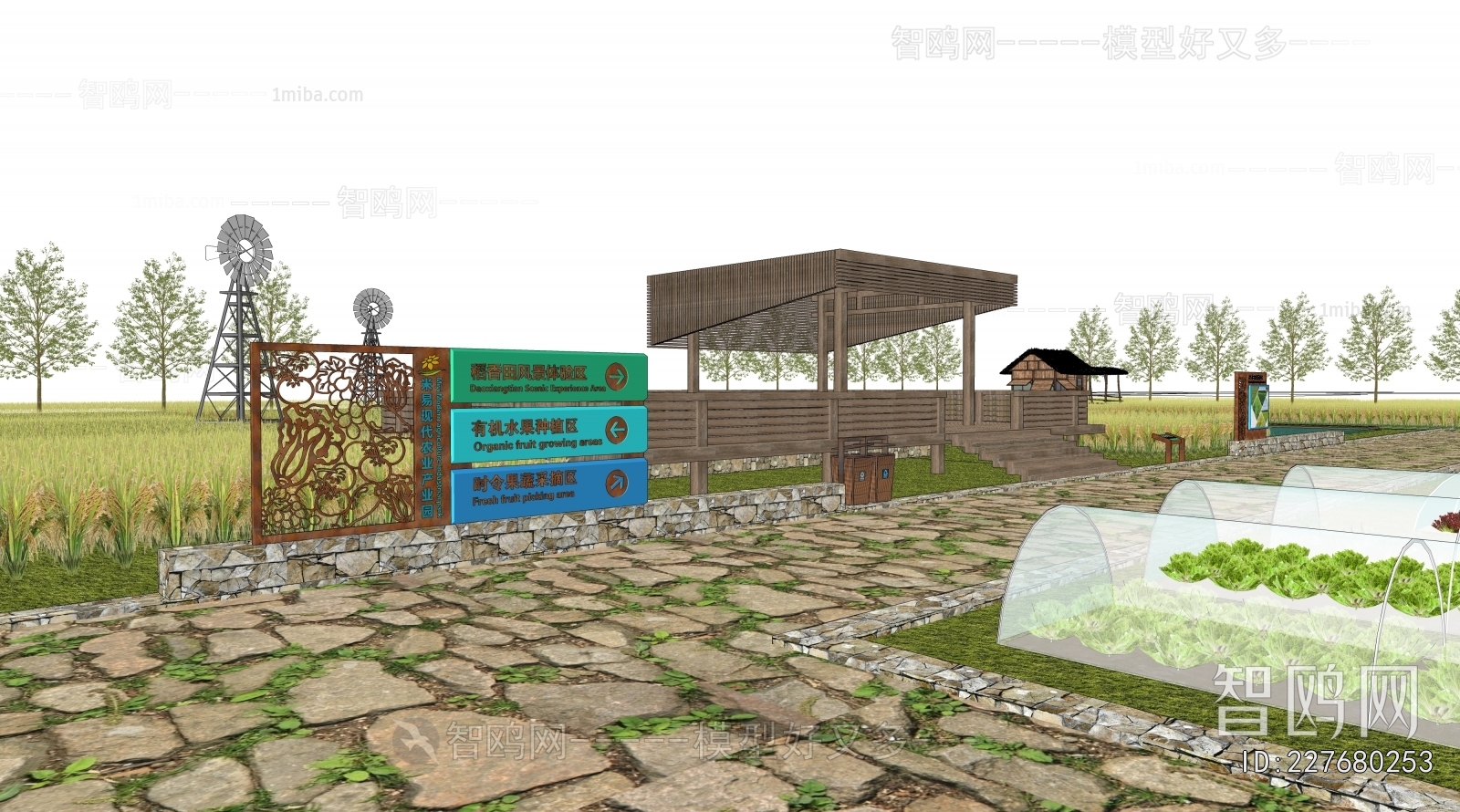 Modern Park Landscape