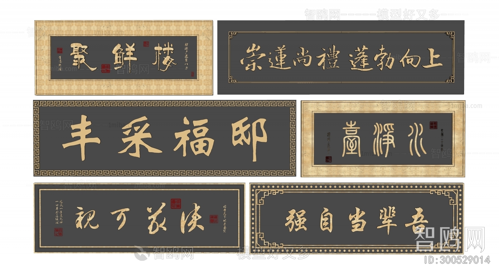 Chinese Style LOGO Sign